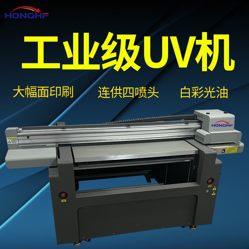 1210工业大型UV打印机手机壳平板奖牌不锈钢亚克力广告机箱金属
