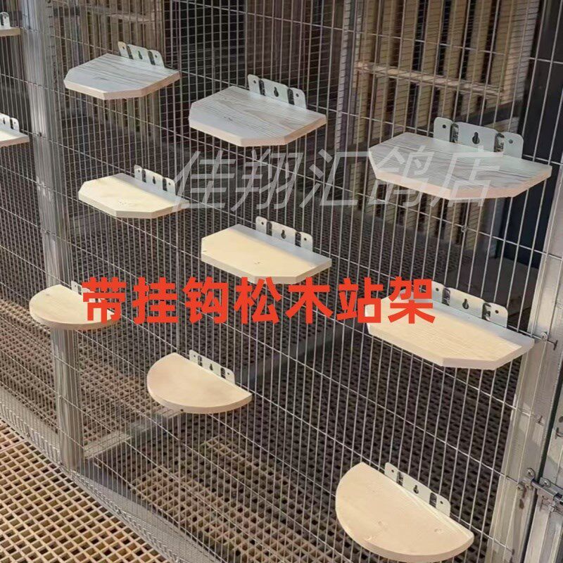 信鸽鸽具铁丝网带挂钩松木半圆站架栖架木质塑料栖架鸽子栖息站架