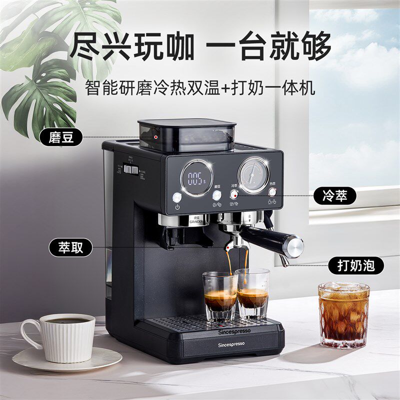 【2025新品】诗派索CM5550意式咖啡机半自动家用小型萃取研磨一体