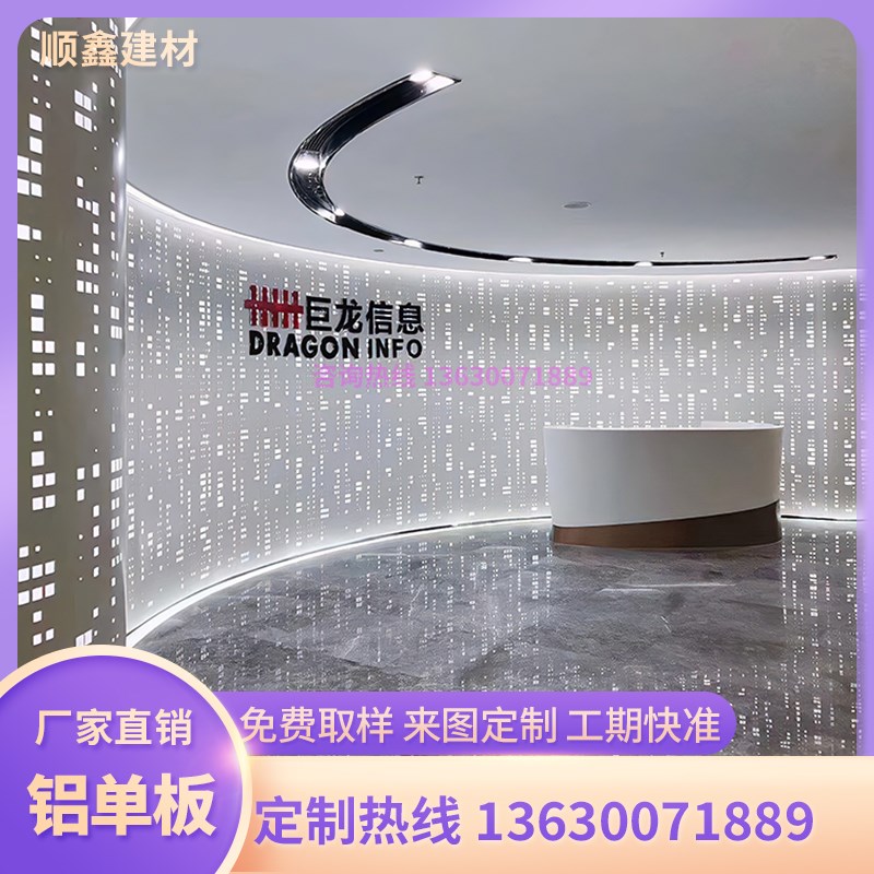 冲孔铝单板前台形象墙展厅背景墙门头穿孔板吊顶雕花镂空铝板定制