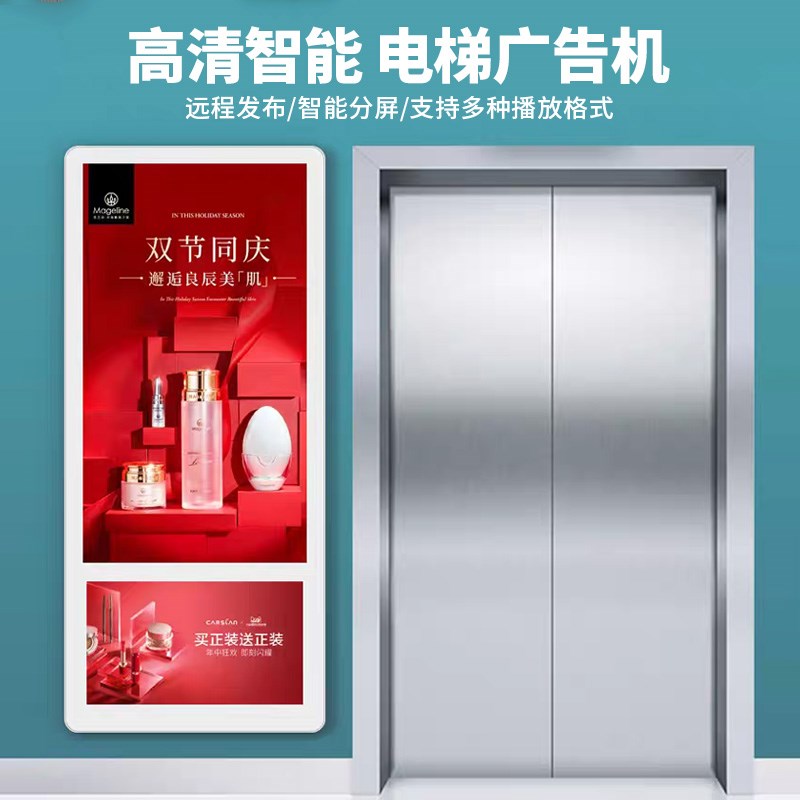 电梯广告机显示屏壁挂分众传媒双屏电子屏幕智能多媒体视频广告屏