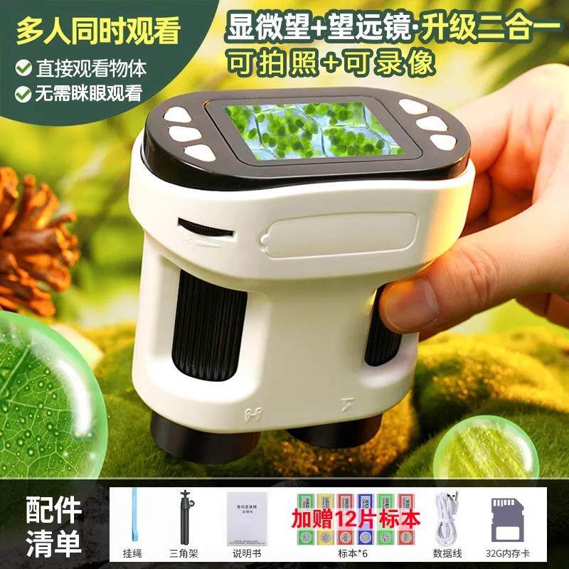 儿童数码显微镜望远镜多功能高清高倍便携式手持放大镜1000倍小学