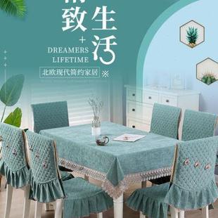 欧式 餐椅垫套装 餐椅套罩椅套六件套茶几桌布套罩家用餐桌布艺麻棉
