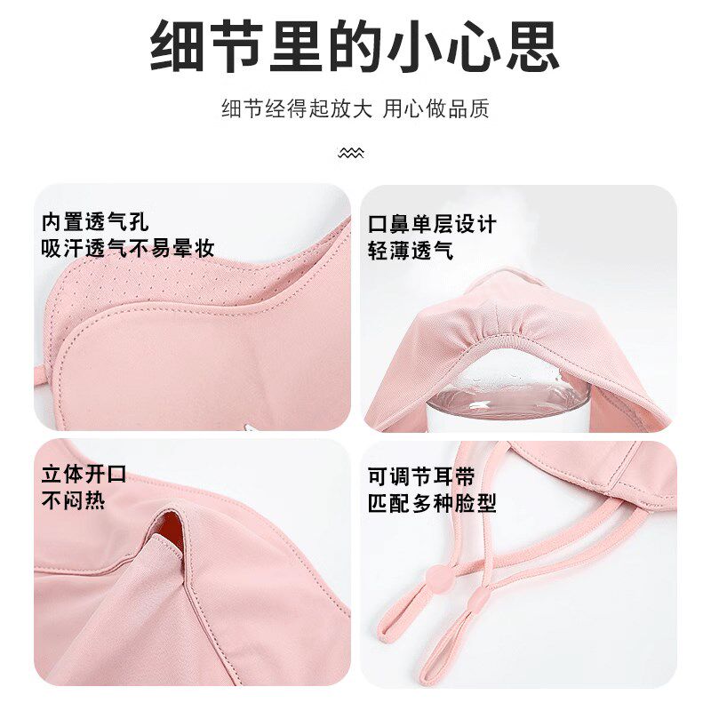 觅橘护眼角防晒口罩面罩脸罩防紫外线户外立体冰丝面罩显脸小