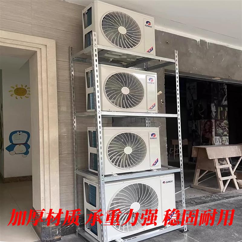 空调外机支架落地支架1.5匹2匹3匹通用加厚稳固防锈角铁空调支架