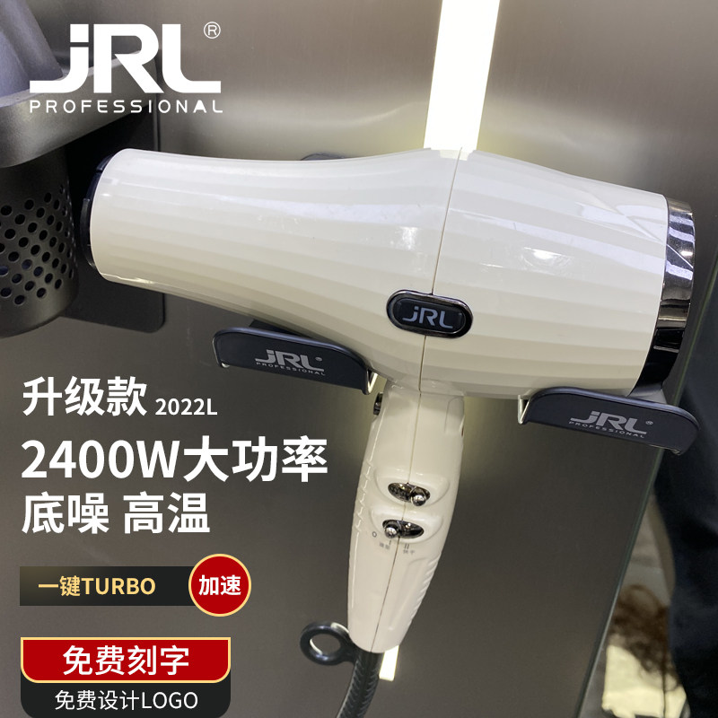 JRL专业吹风机2400W发廊大风力电吹风 智能速干造型吹风机 银色新