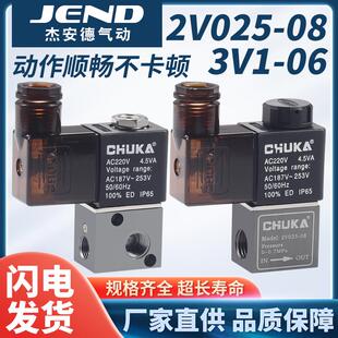 气动2V025 08一进一出二通电磁阀3V1 06二位三通真空控制阀3V2