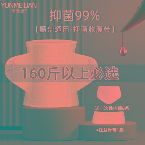 剖腹产术后专用大码产后收腹带200斤孕妇刨腹剖宫产秋冬顺产透气