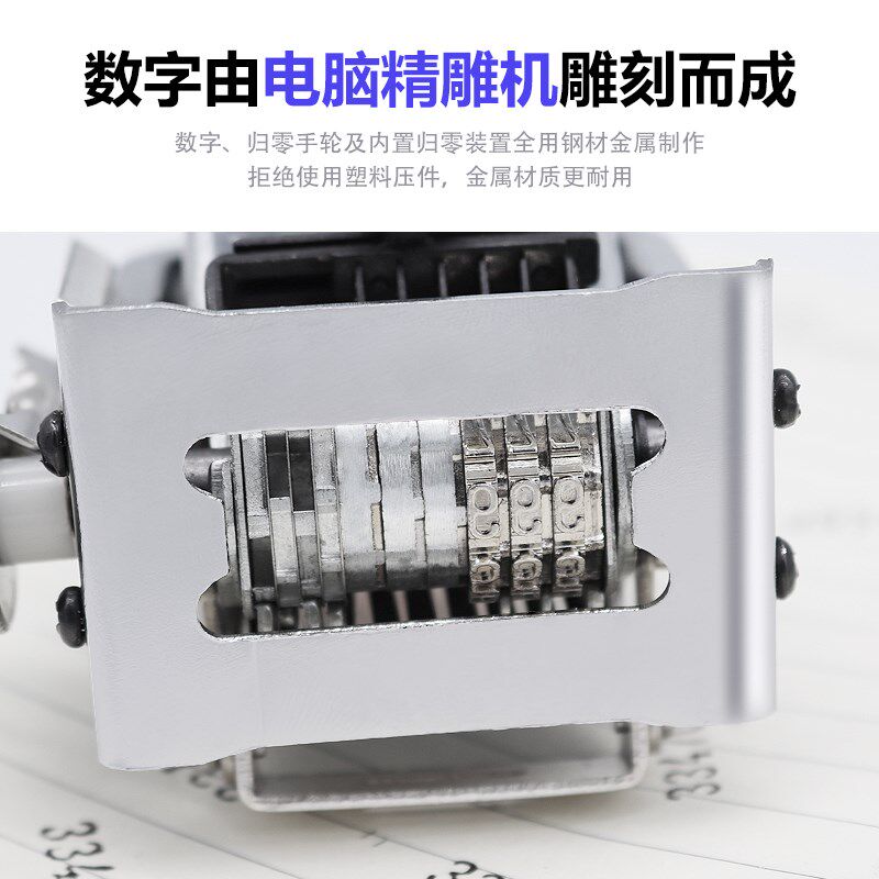自动回零自动号码机 自动清零0拨零手打页码机一键归零还原打码机