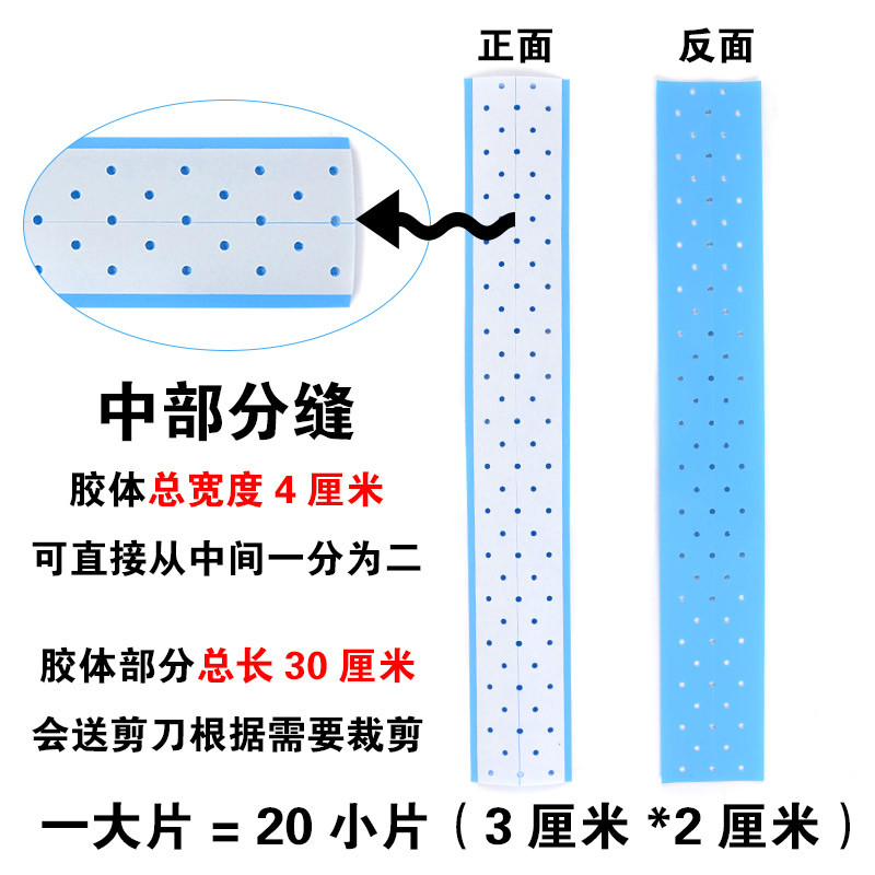 假发胶片生物双面胶织发补发专用强力进口防水防汗生物蛋白粘贴片