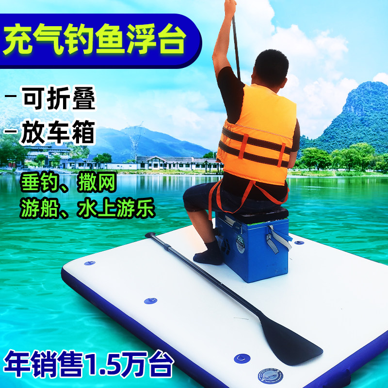水上钓鱼平台充气浮台船垫橡皮艇加厚大平板皮艇皮划艇折叠魔毯
