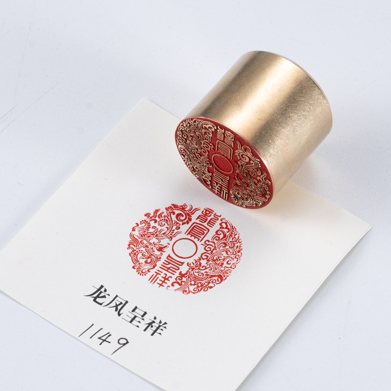 龙凤呈祥 3x3cm金石篆刻铜制佛印闲章实心黄铜印章仿古铜印章