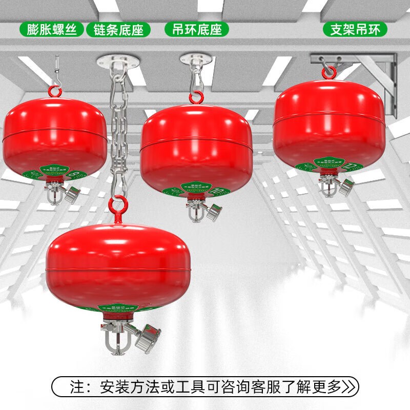 悬挂水基泡沫灭火器3L4kg6/8公斤吊挂电动车位自动灭火装置球68