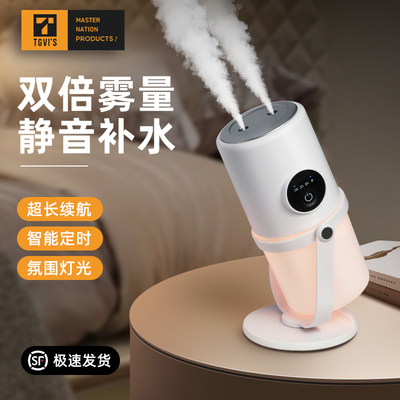 美国TGVIS桌面加湿器小型补水喷雾器2024新款孕妇婴儿家用静音卧