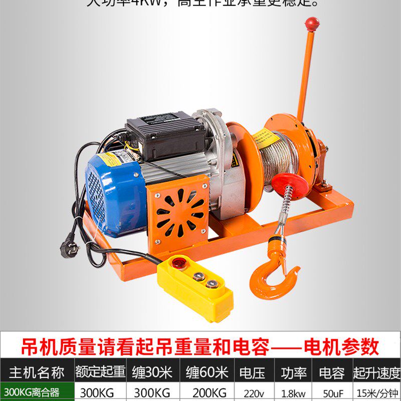 室内四立柱直滑轨道式吊机家用装修建筑窗口小吊车起重上料提升机