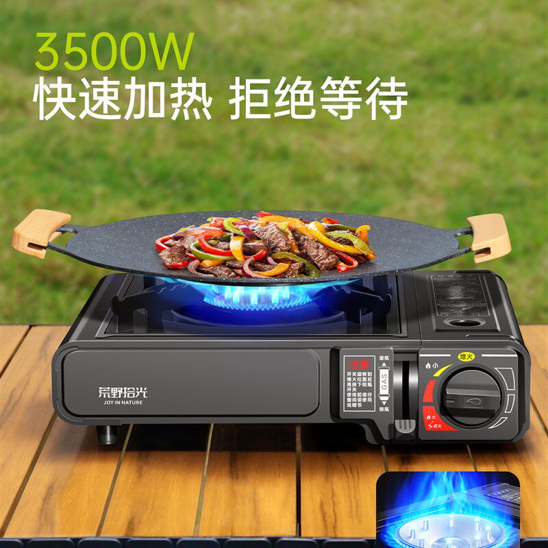 卡式炉户外便携式家用炉具卡磁炉瓦斯炉卡斯新款商用火锅炉燃气灶