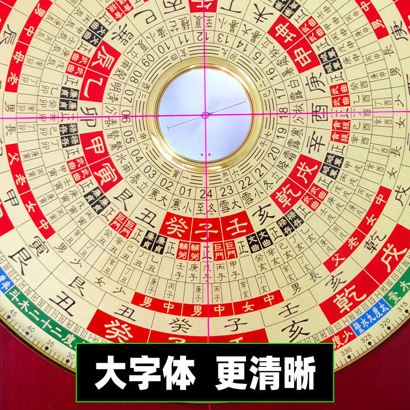 胡一鸣理气罗盘风水盘高精度专业全铜实木罗经仪指南针小八寸纳气