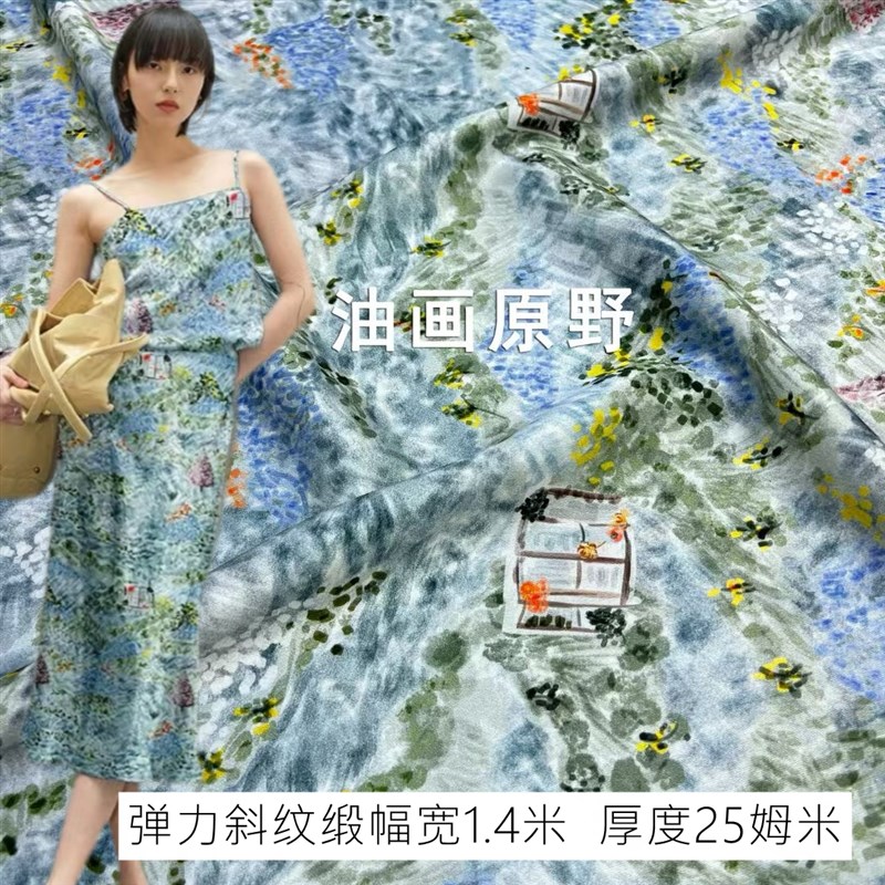 高端中式重磅真丝弹力缎桑蚕丝布料植物花卉洋装旗袍服装面料