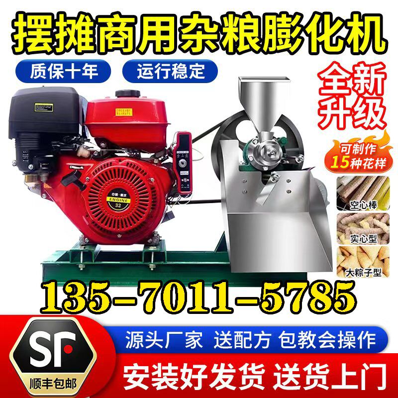 食品膨化机新型自动五谷家用江米棍爆米花机多功能五谷杂粮膨化机