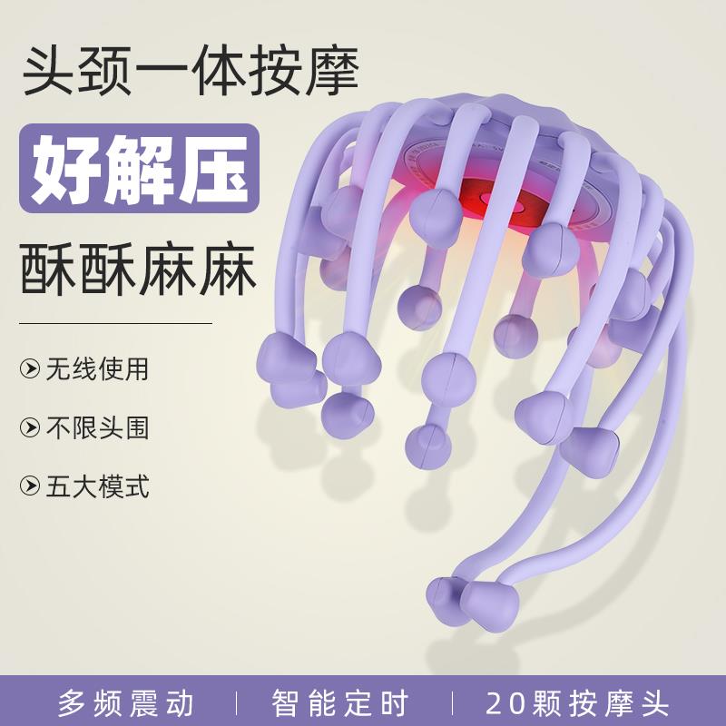 头部按摩器八爪鱼20头灵魂提取爪头疼理疗全自动仪经络疏通助眠