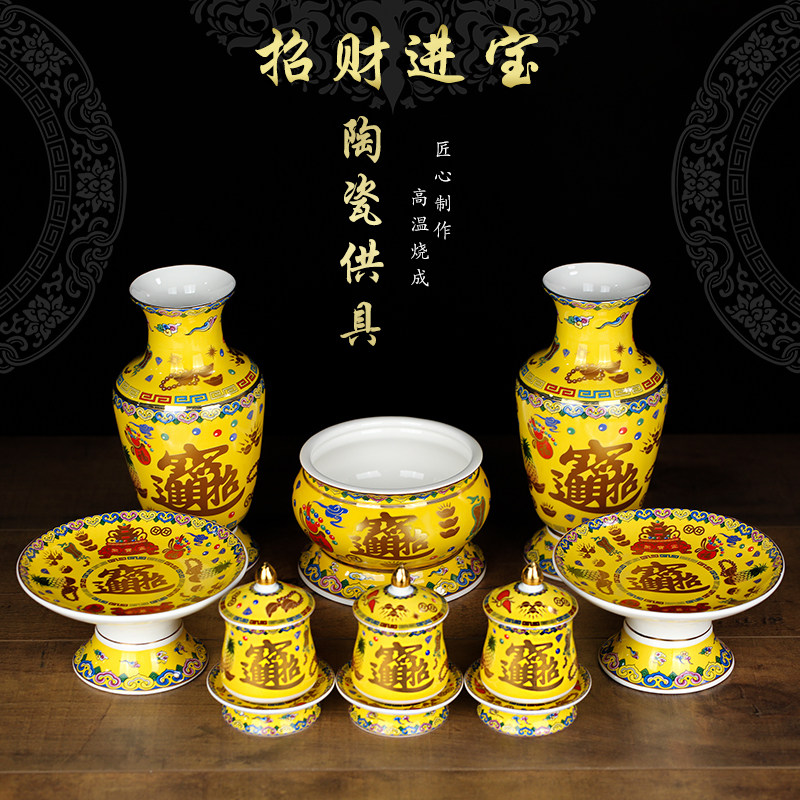 招财进宝花瓶财神供花瓶陶瓷插花瓶珐琅彩黄红色神台关公土地供瓶