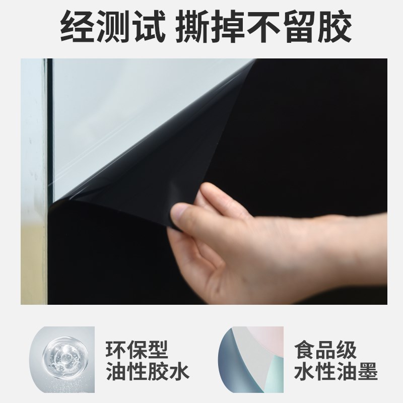 鱼缸背景贴纸黑色不透光静电自粘遮光水族箱专用壁纸玻璃底部贴膜