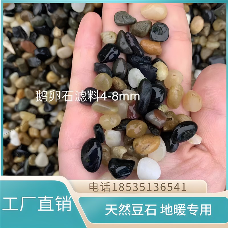 湖北地暖回填豆石找平天然小石子铺地造景过滤水处理鹅卵石
