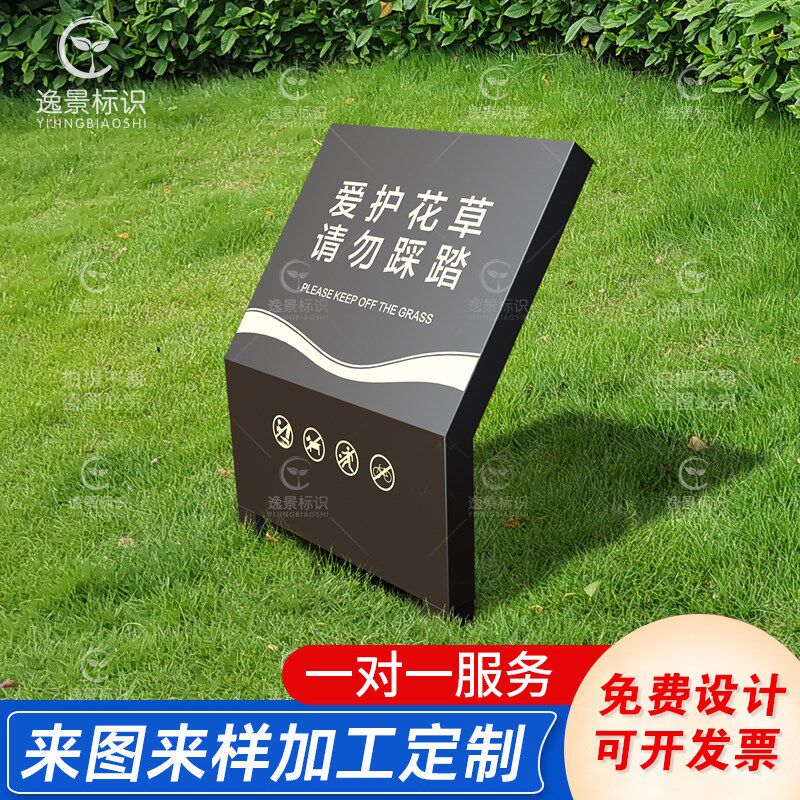 草坪公园景观小品介绍雕塑景区植物介绍广场标志物简介绿化提示牌