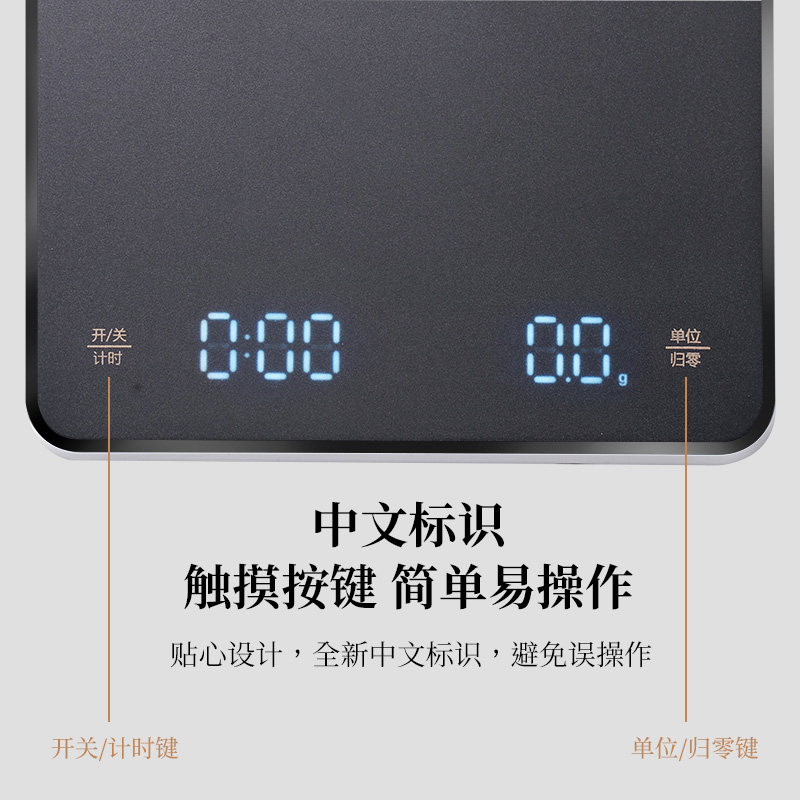 专业咖啡电子秤手冲咖啡器具称重计时手磨咖啡周边套装意式咖啡秤