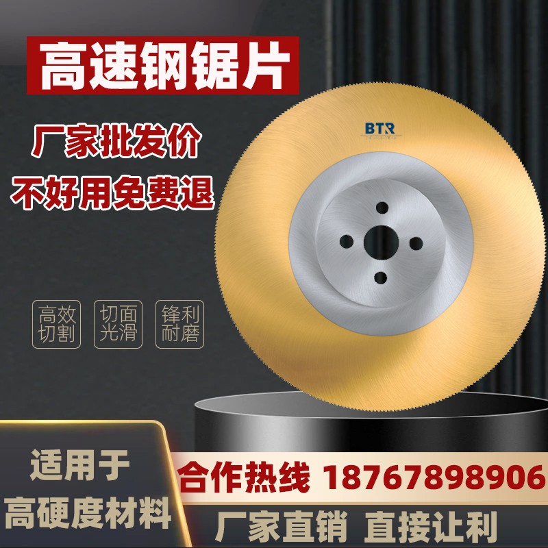 高速钢圆锯片切管机锯片M42含钴切不锈钢铁管锯片350/315/300/275