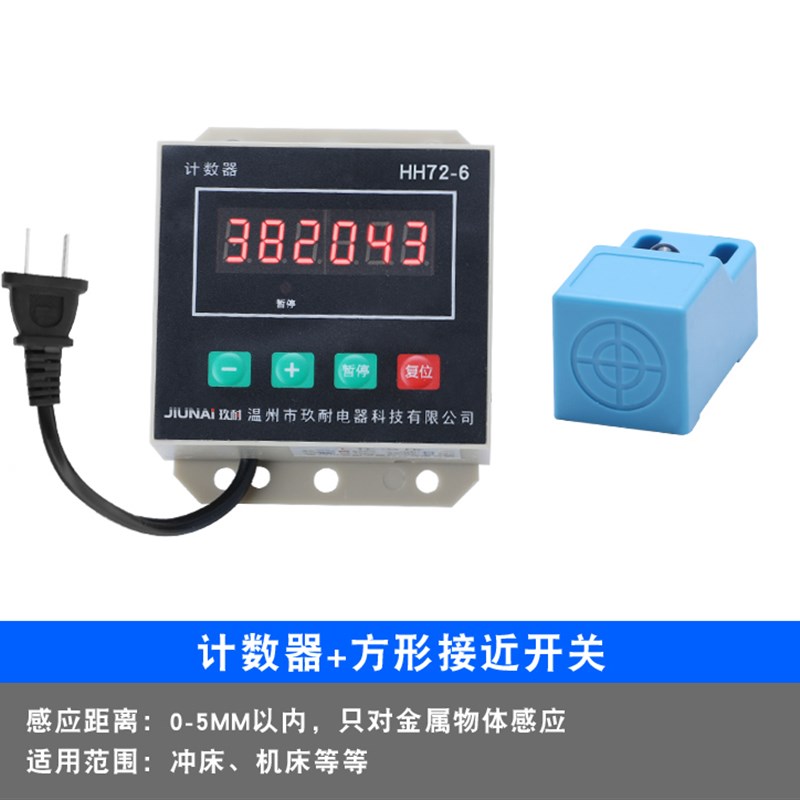 计数器 电子数显冲床计数器霍尔开关磁铁感应打捆机计数器CGC72-6