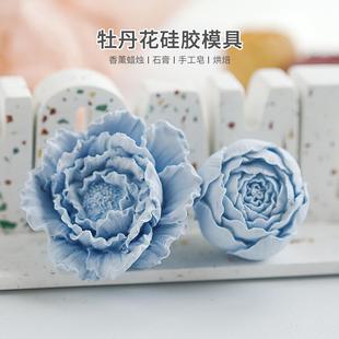 diy香薰车载风口夹扩香石蜡烛石膏装 .牡丹花花苞硅胶模具 饰摆台