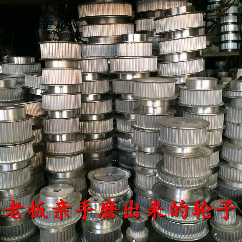 定做同步轮 同步带轮MXL XL L H XH S3 S5 S8 S14 AT3 AT5 AT10