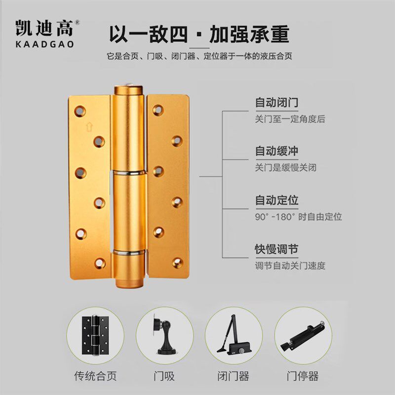 隐形门合页带自动关回弹6寸液压合页暗门缓冲阻尼合页隐藏门合页