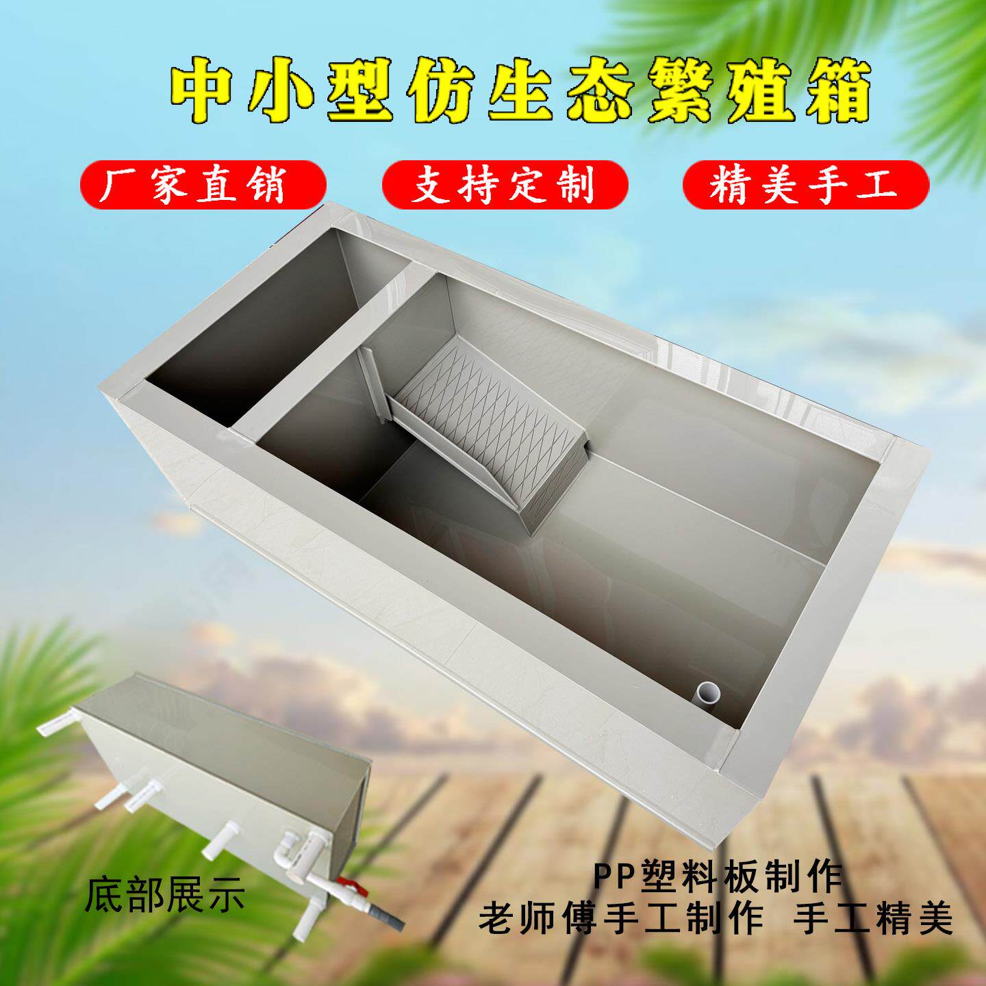中号种龟箱PP板养乌龟池乌龟繁殖池中型塑料龟缸升级版可订制定做