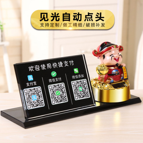 微信收款二维码收钱码支付台牌语音播报财神摆件创意收款到账语音