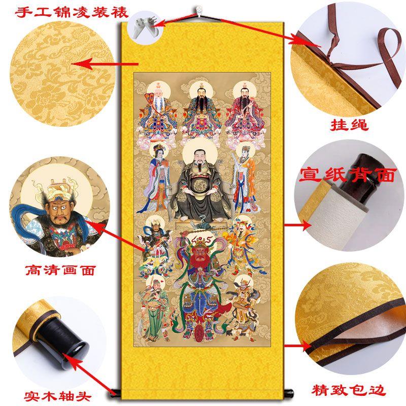 三清祖师画像真武大帝宣纸挂画王灵官四大元帅卷轴画玄关装饰挂画