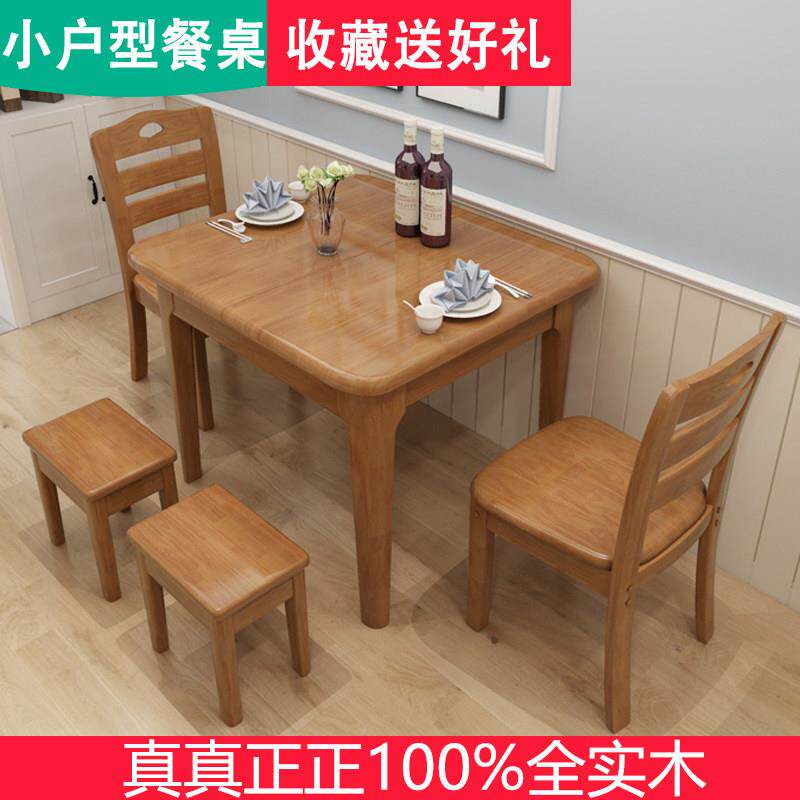 现代简约小户型全实木伸缩餐桌椅组合家用饭桌折叠吃饭桌子长方形