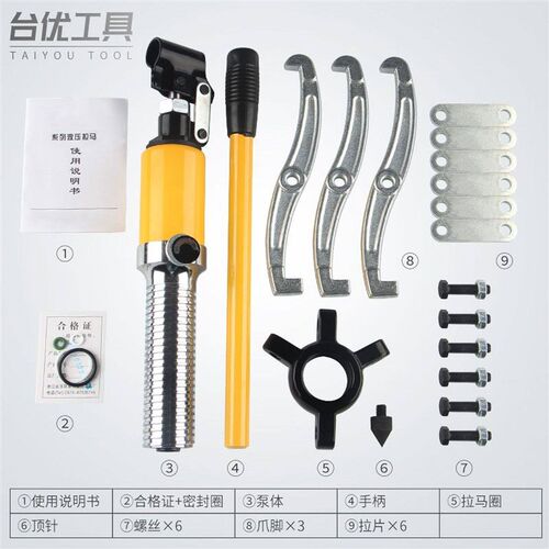 YL整体液压拉马三爪二爪拉马 轴承拔轮器 拆卸工具5T10T20T30T50T