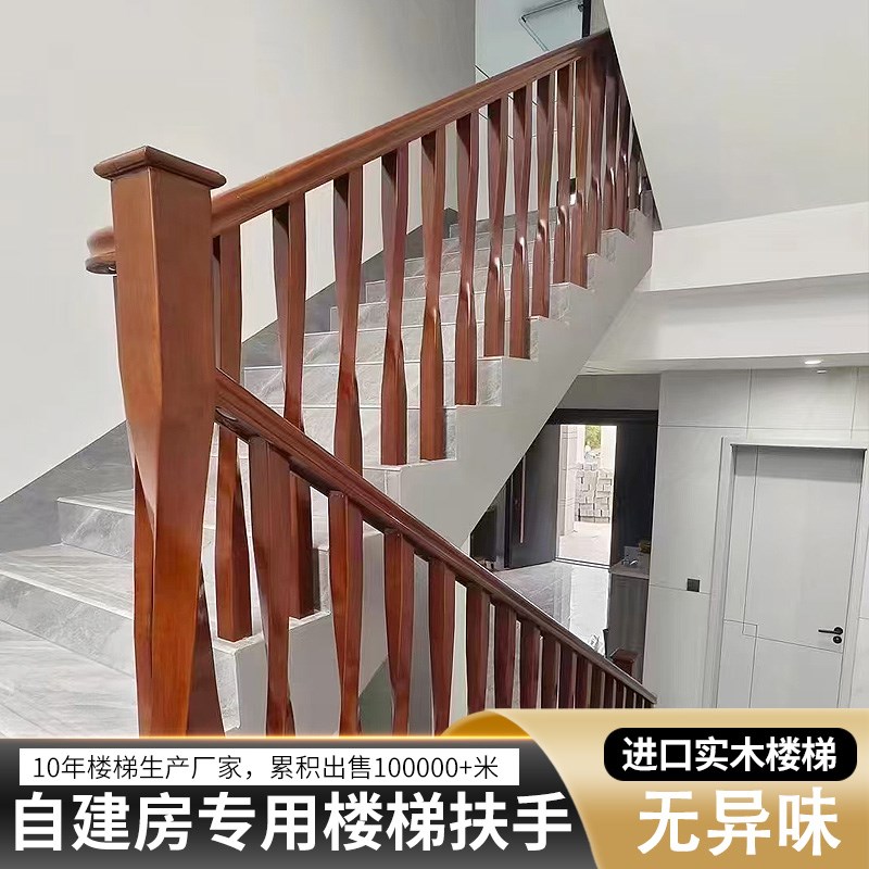 楼梯扶手栏杆自装室内复式楼梯实木极简楼梯扶手装饰高级感护栏