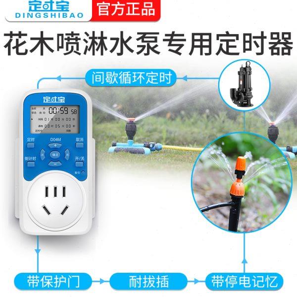 倒计时间歇定时开关插座充电保护自动断电智能时控控制器定时宝