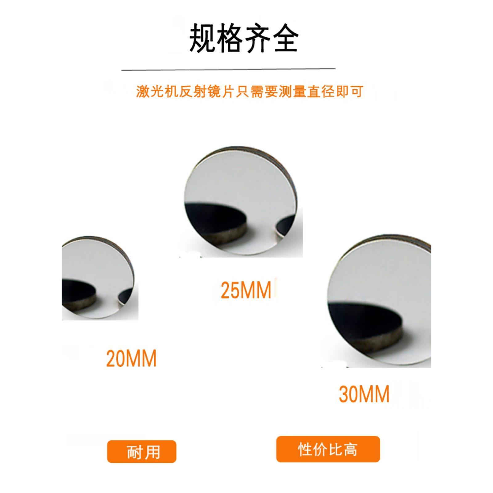 促销激光反射镜片Mo钼镜CO2雕刻机反光镜片大功率25mm切割机配件