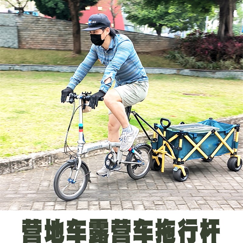露营车连接件自行车拖车连接杆电动车拖行挂车营地车单车拖车杆
