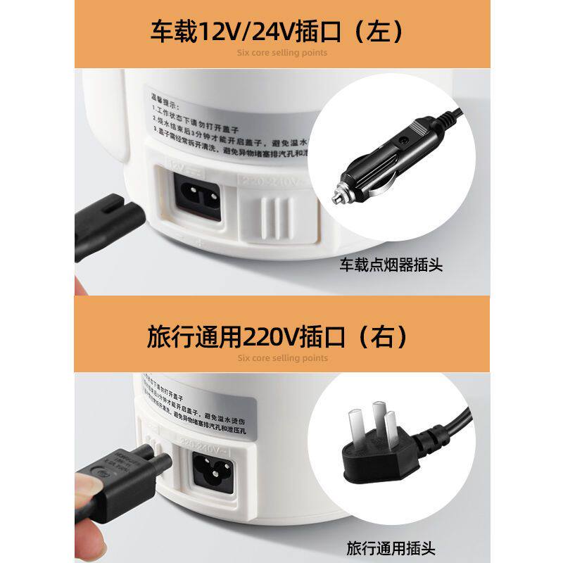 车载电热水壶烧水壶12V24V车家两用烧开水煮粥饭旅行电热杯全自动