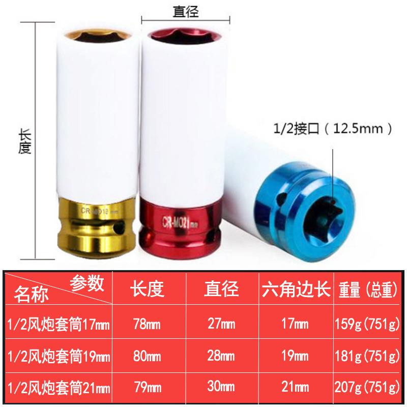 .防刮花专用套筒17/19/21mm1/2气动加长轮胎螺丝风炮套筒保护轮毂