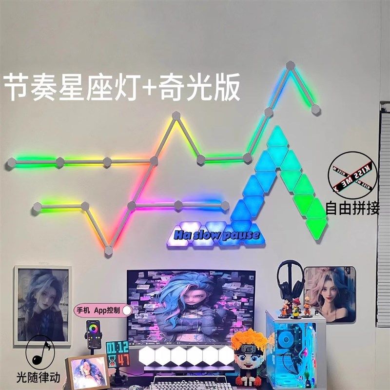 RGB智能星座灯条组合拼接灯幻彩拾音壁灯电竞房卧室装饰氛围灯条
