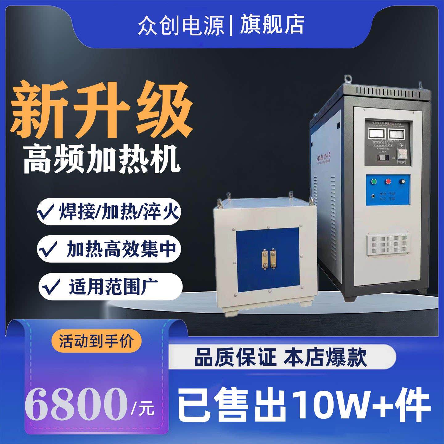 高频感应加热机 超高超 音频炉感应加热设备 熔炼 焊接锻造 淬火