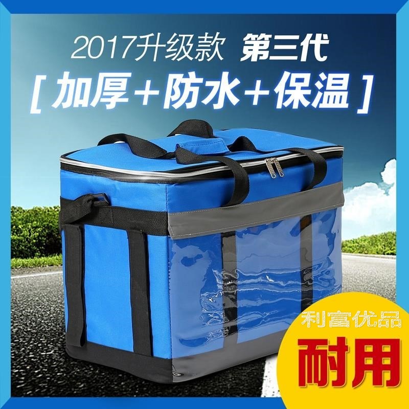 45L加外卖保温箱外送温箱大号外卖送餐箱43升箱子防水加厚冰袋