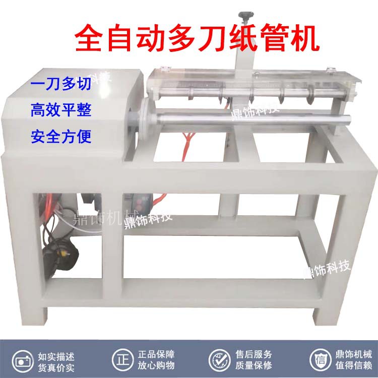 全自动纸管分切机高速纸芯管切割机小型纸筒切割设备可定制纸管切