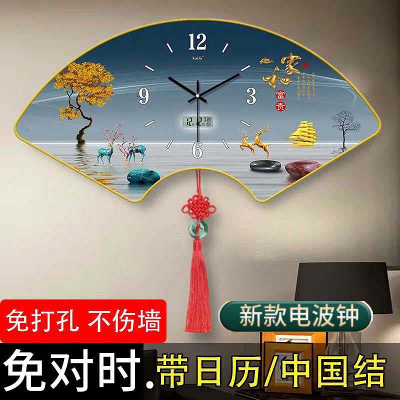 网红静音挂钟电波自动对时钟表家用客厅扇形石英钟北欧时钟壁挂表
